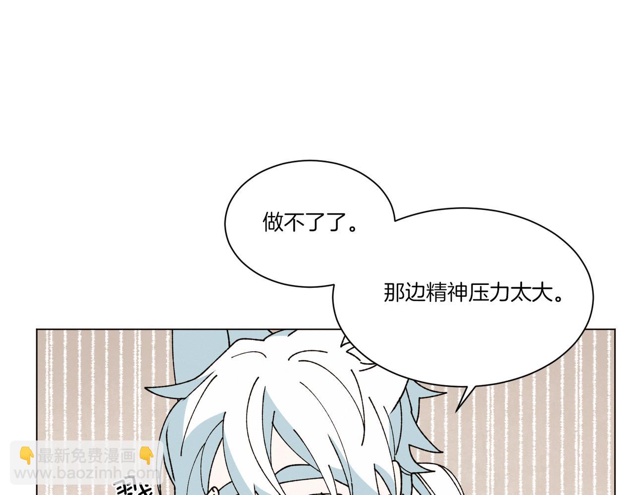 Merry Memory - 第72話 我們的改變(1/3) - 5