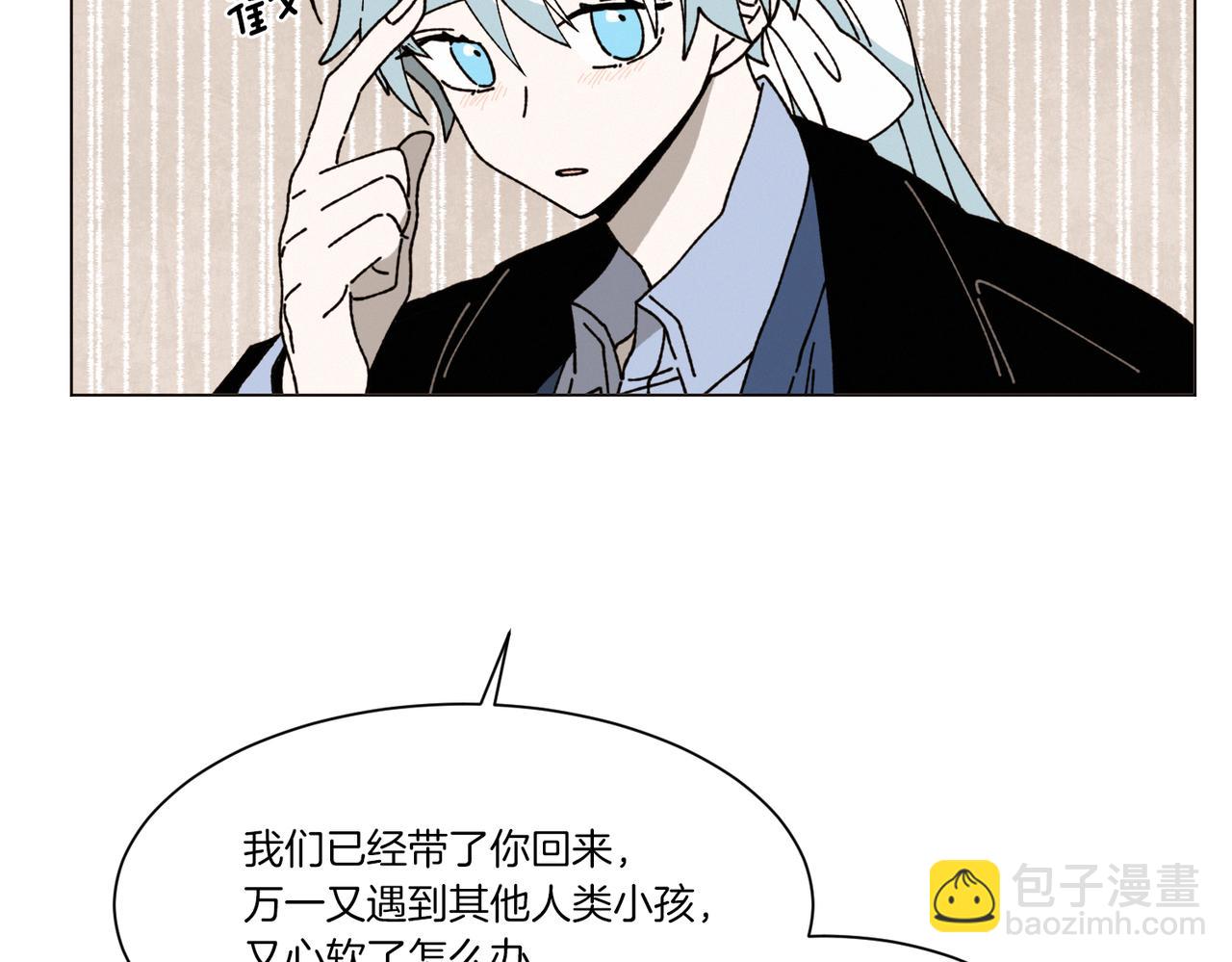 Merry Memory - 第72話 我們的改變(1/3) - 6