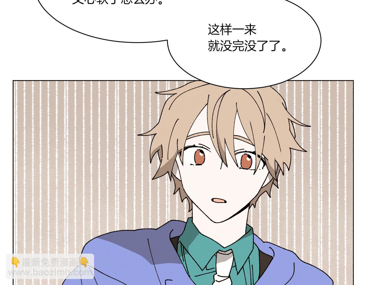 Merry Memory - 第72話 我們的改變(1/3) - 7