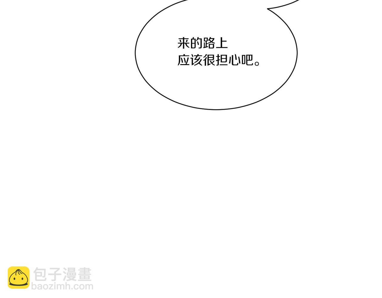 Merry Memory - 第72話 我們的改變(1/3) - 1