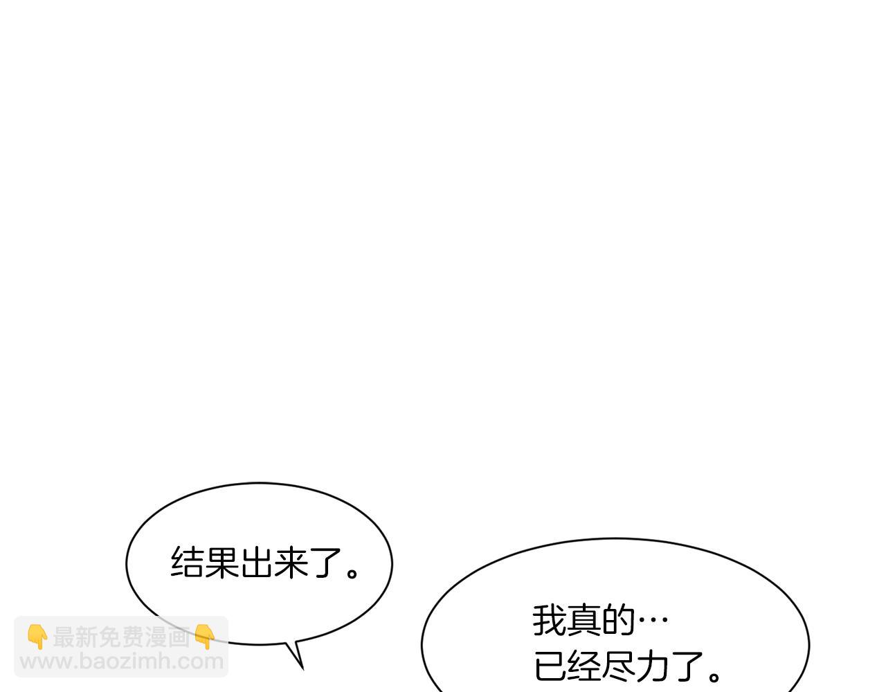 Merry Memory - 第72話 我們的改變(1/3) - 4