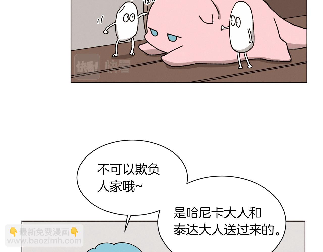 Merry Memory - 第72話 我們的改變(1/3) - 3