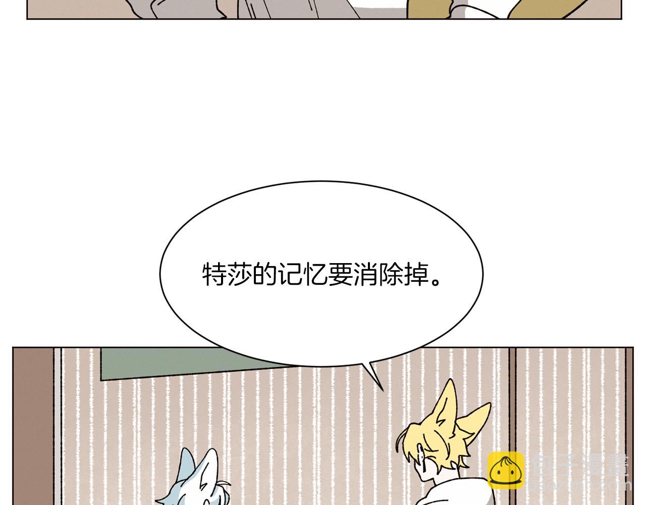 Merry Memory - 第72話 我們的改變(1/3) - 6