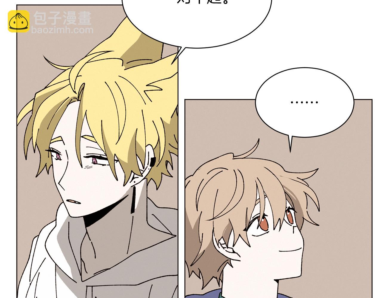 Merry Memory - 第72話 我們的改變(1/3) - 8