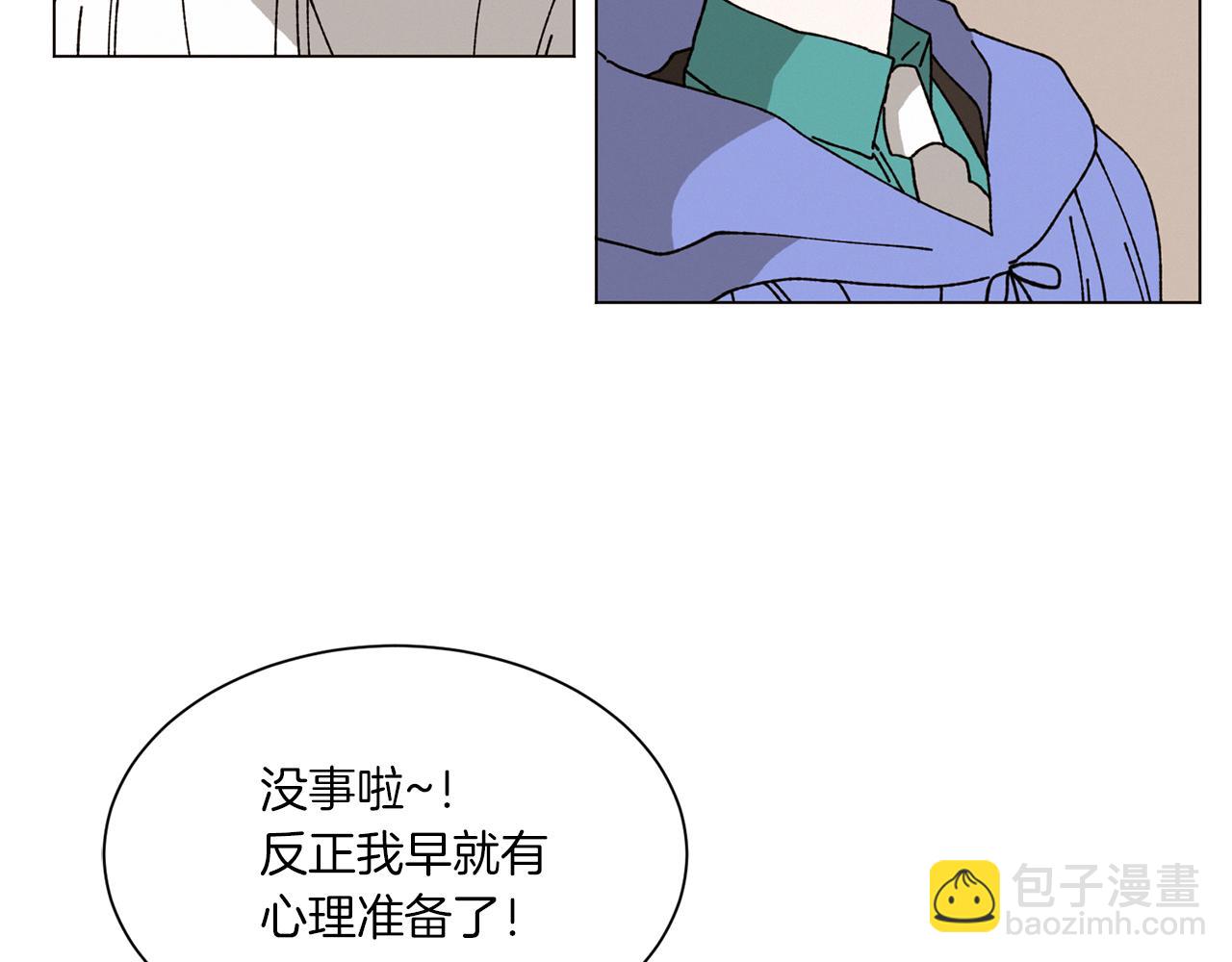 Merry Memory - 第72話 我們的改變(1/3) - 1