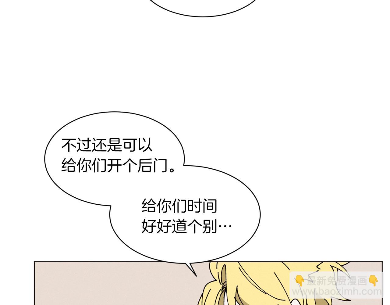 Merry Memory - 第72話 我們的改變(1/3) - 3