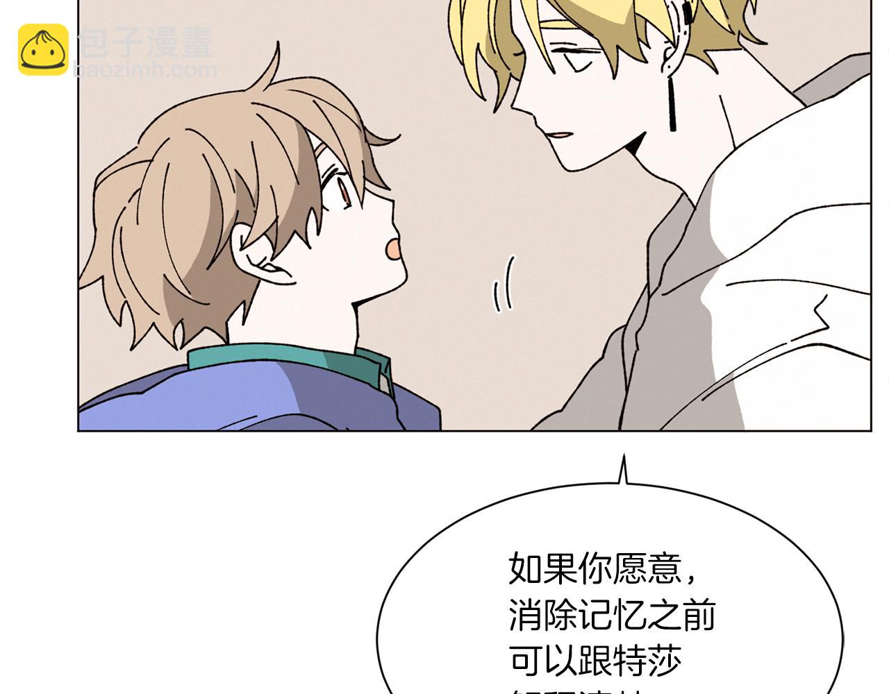 Merry Memory - 第72話 我們的改變(1/3) - 4