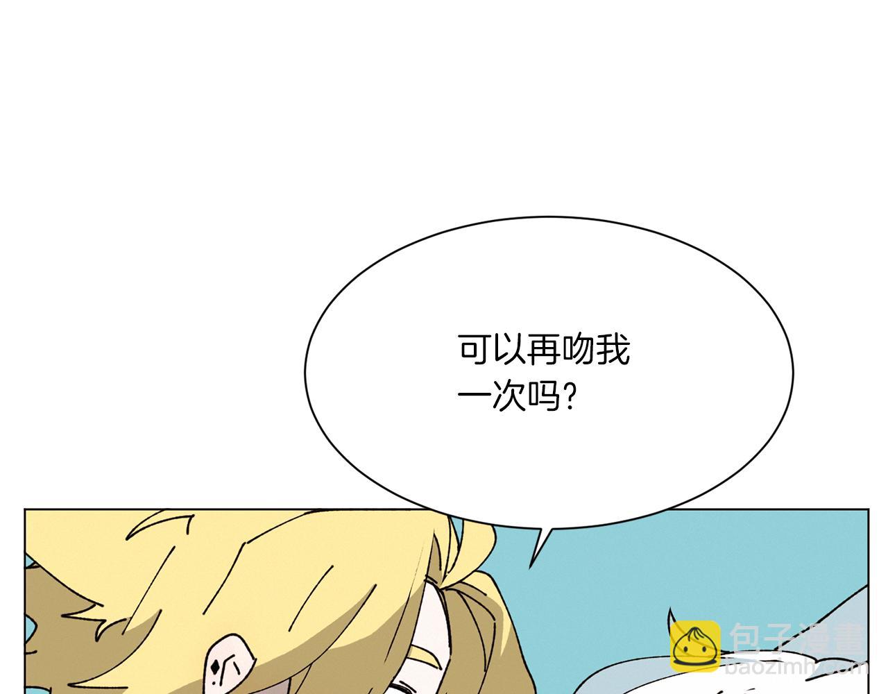 Merry Memory - 第72話 我們的改變(1/3) - 4