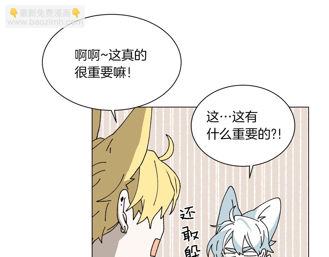 Merry Memory - 第72話 我們的改變(1/3) - 7