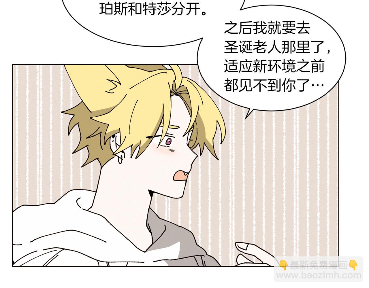 Merry Memory - 第72話 我們的改變(1/3) - 1