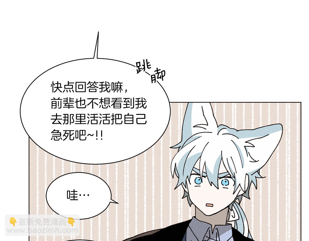 Merry Memory - 第72話 我們的改變(1/3) - 2