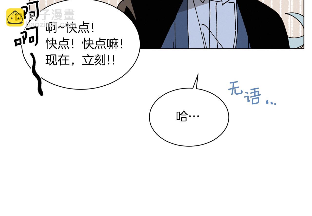 Merry Memory - 第72話 我們的改變(2/3) - 5