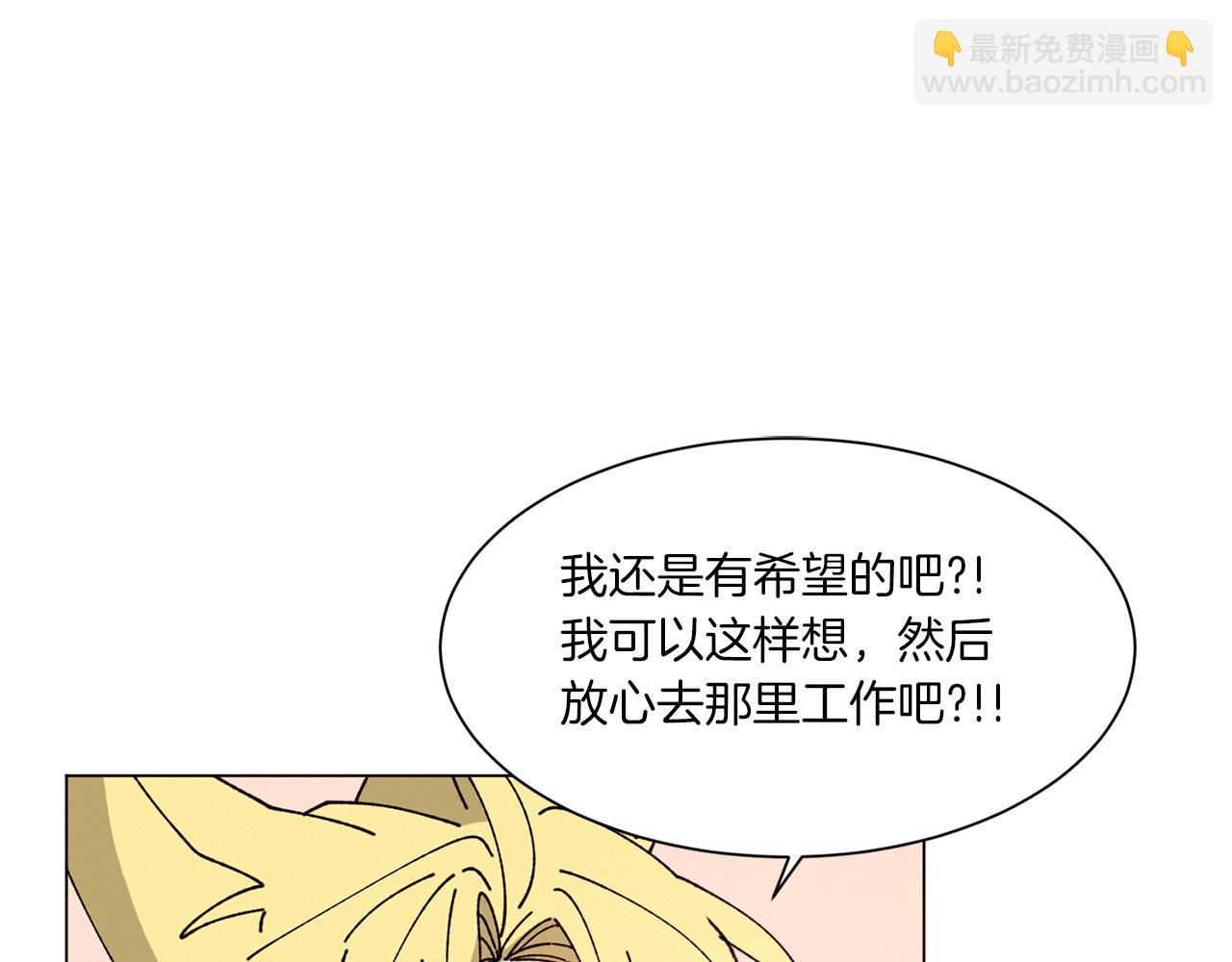 Merry Memory - 第72話 我們的改變(2/3) - 6