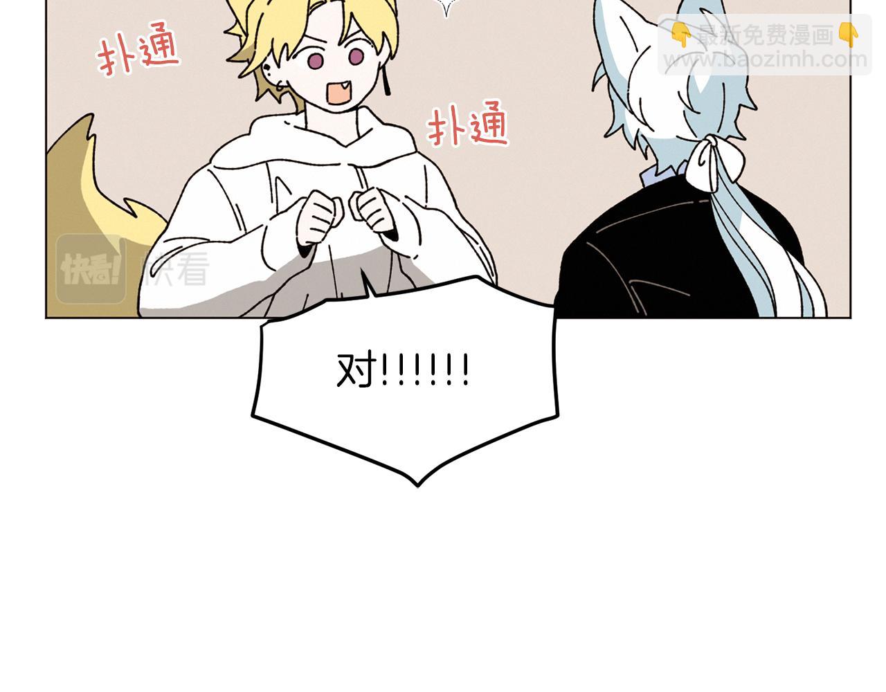 Merry Memory - 第72話 我們的改變(2/3) - 2