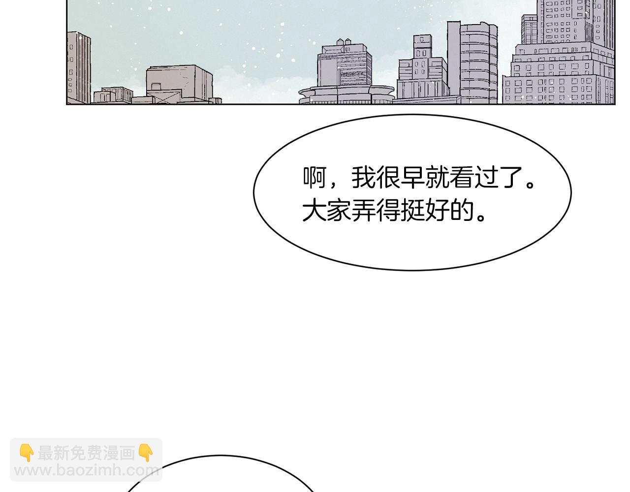 Merry Memory - 第72話 我們的改變(2/3) - 6