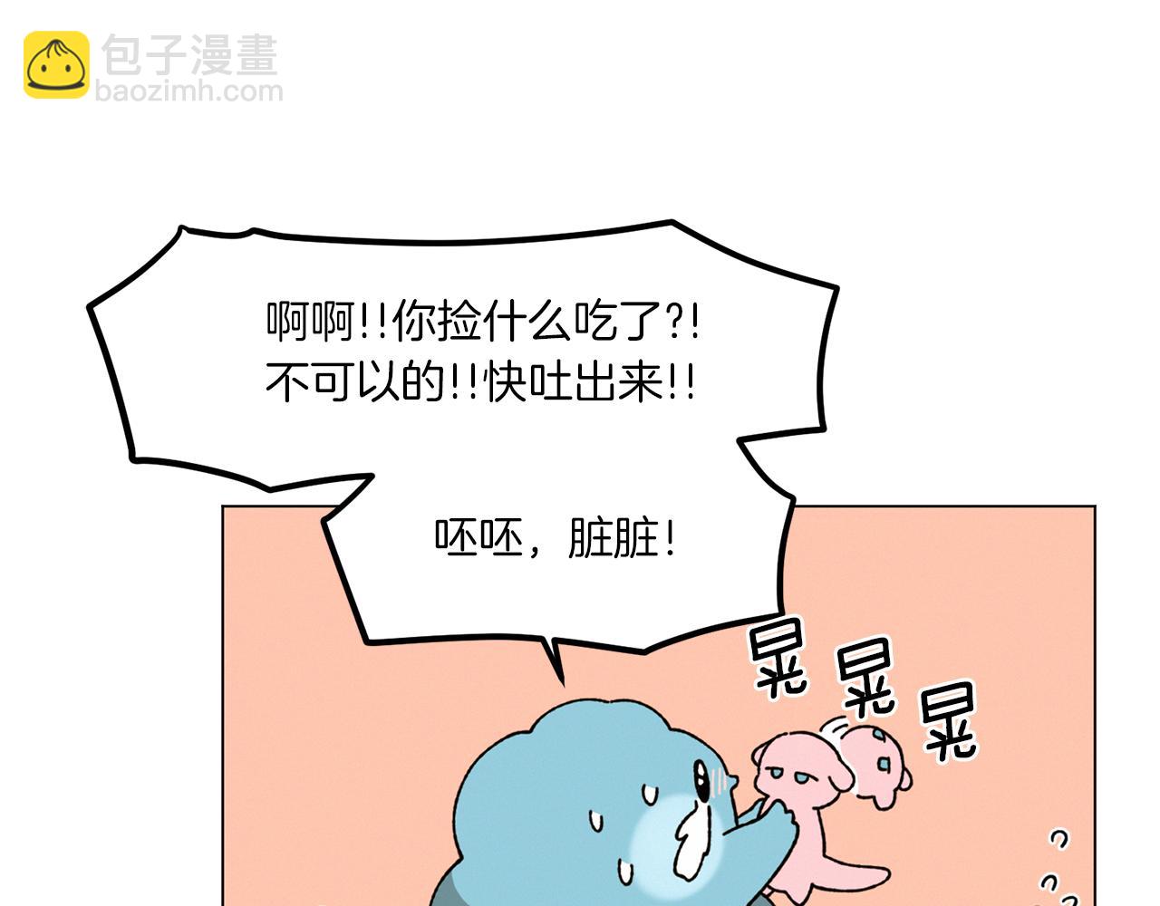 Merry Memory - 第72話 我們的改變(1/3) - 7