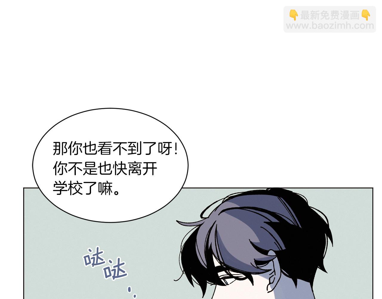 Merry Memory - 第72話 我們的改變(2/3) - 8