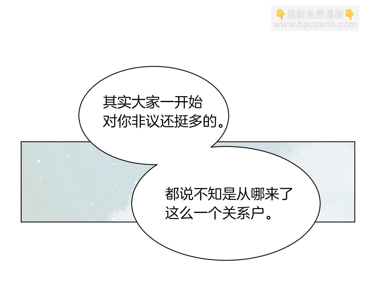 Merry Memory - 第72話 我們的改變(2/3) - 2