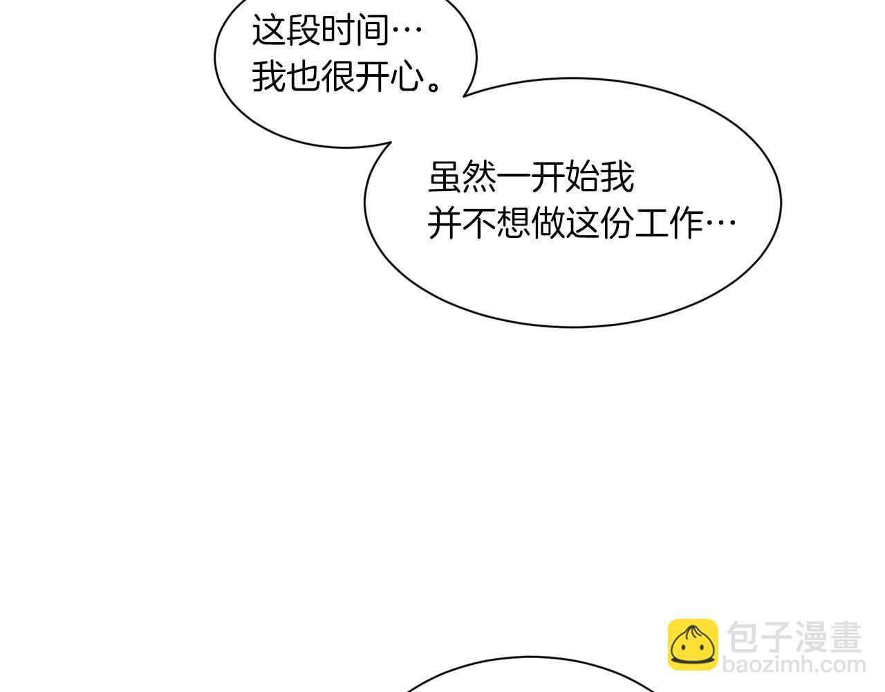 Merry Memory - 第72話 我們的改變(2/3) - 7