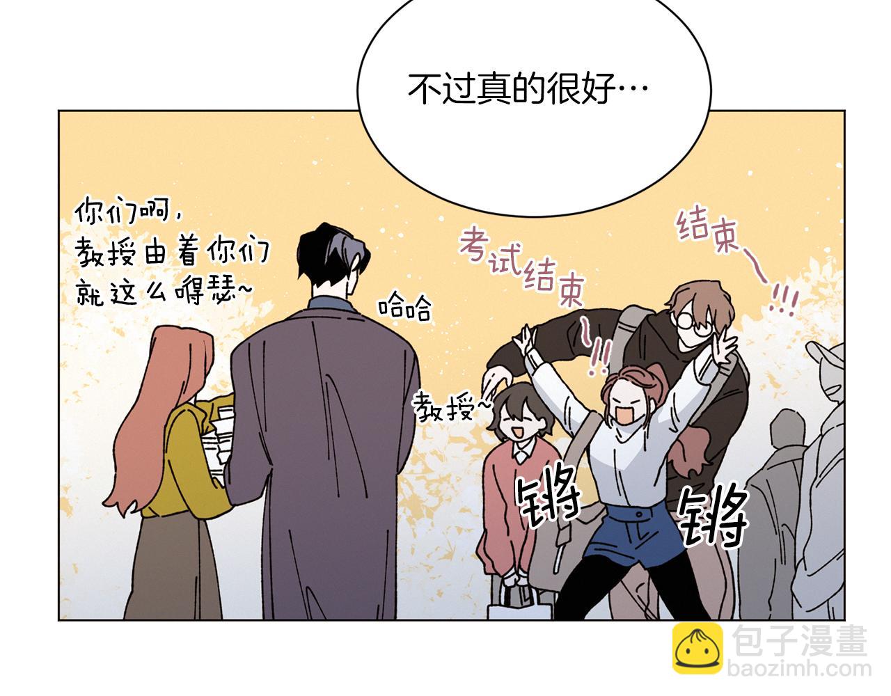 Merry Memory - 第72話 我們的改變(2/3) - 8