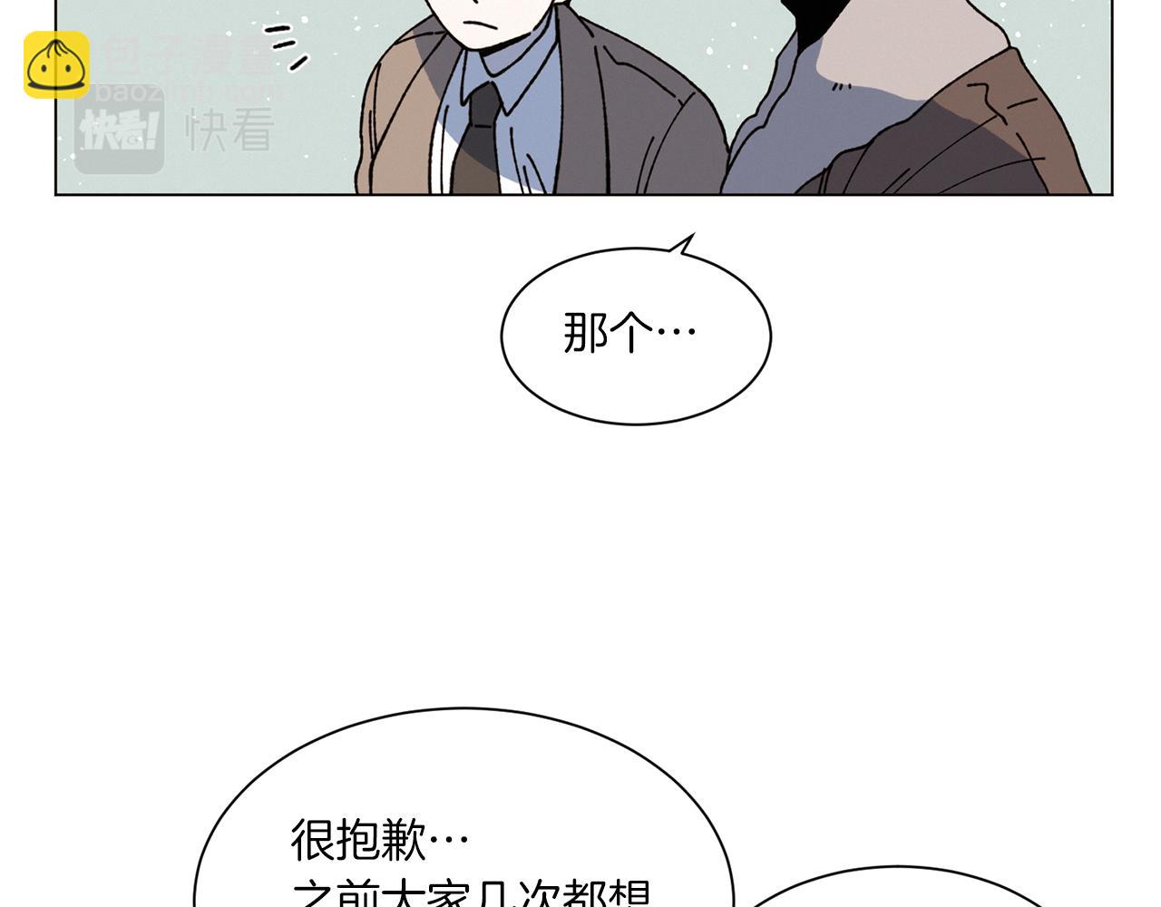 Merry Memory - 第72話 我們的改變(2/3) - 2