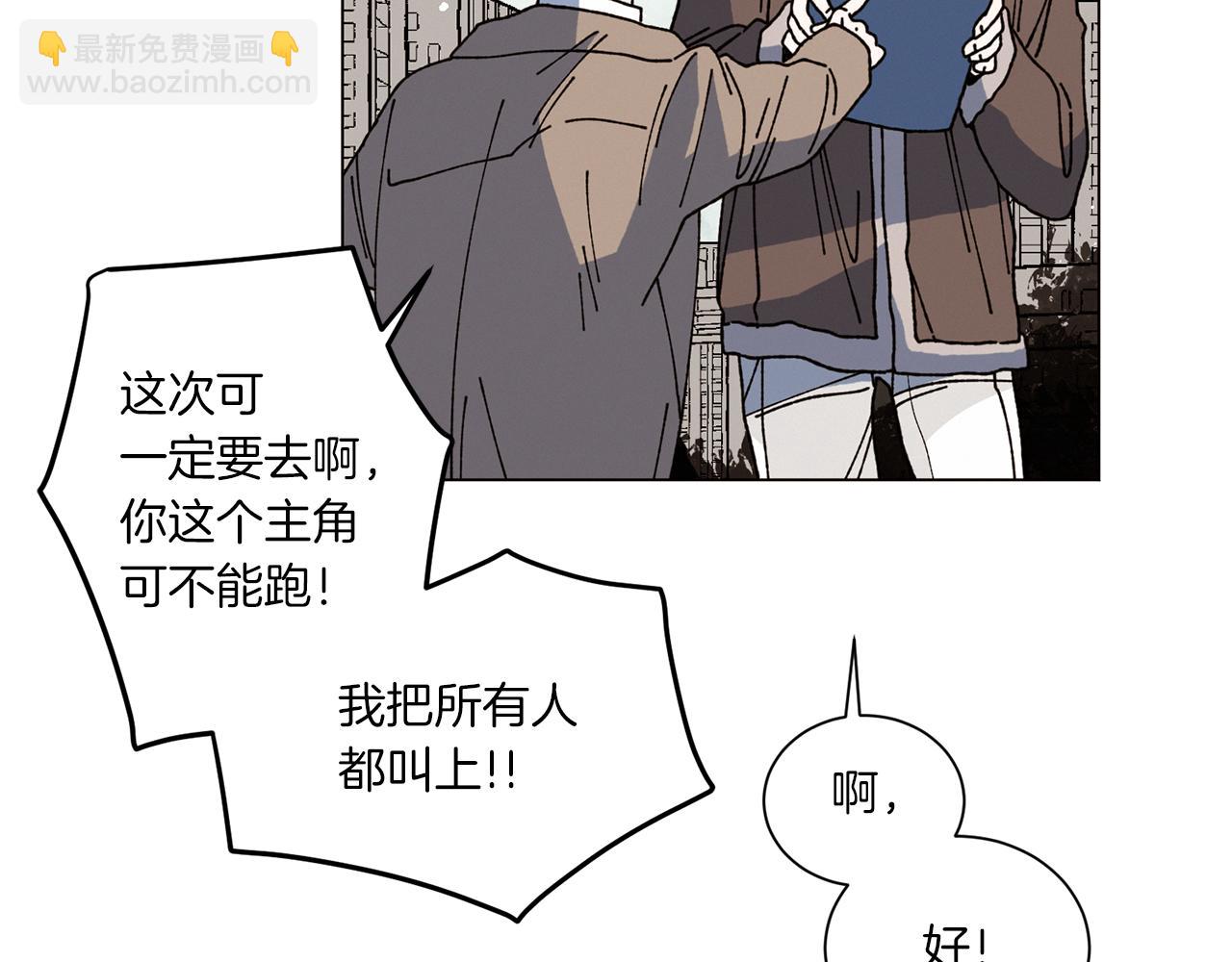 Merry Memory - 第72話 我們的改變(2/3) - 7