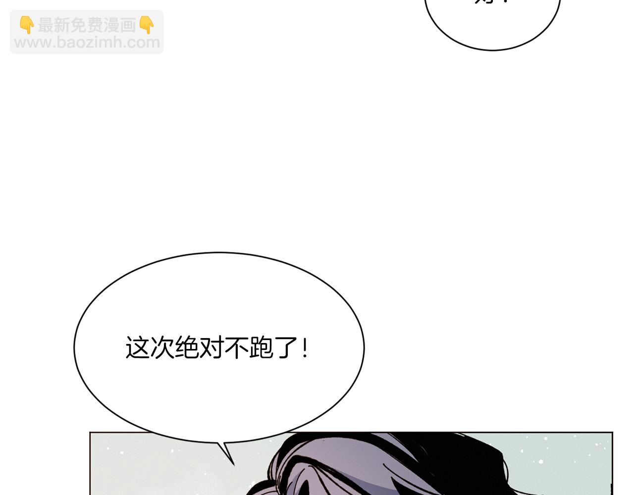 Merry Memory - 第72話 我們的改變(2/3) - 8