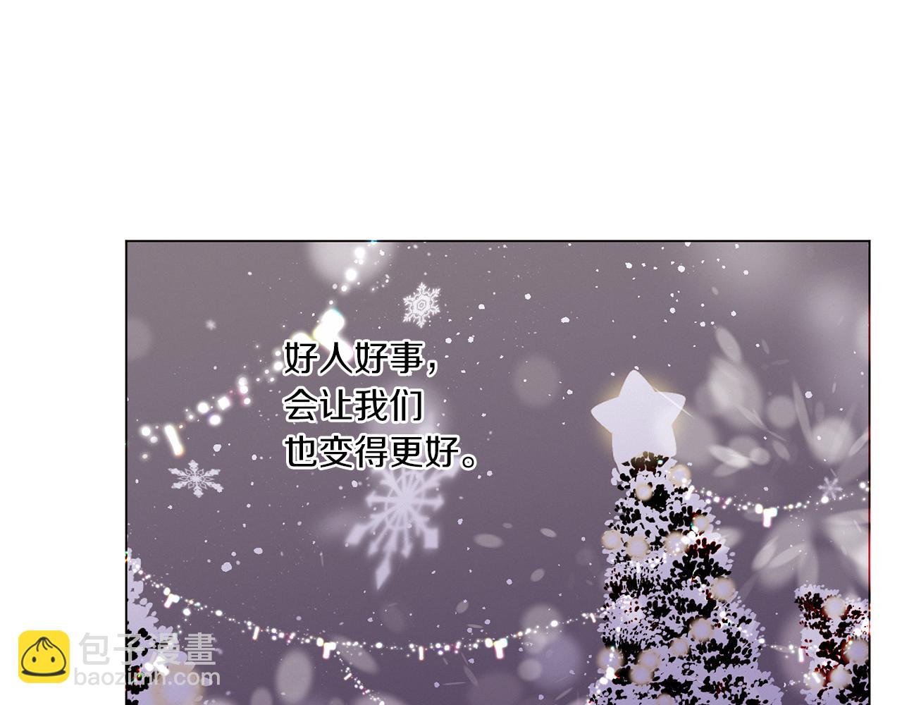 Merry Memory - 第72話 我們的改變(2/3) - 3