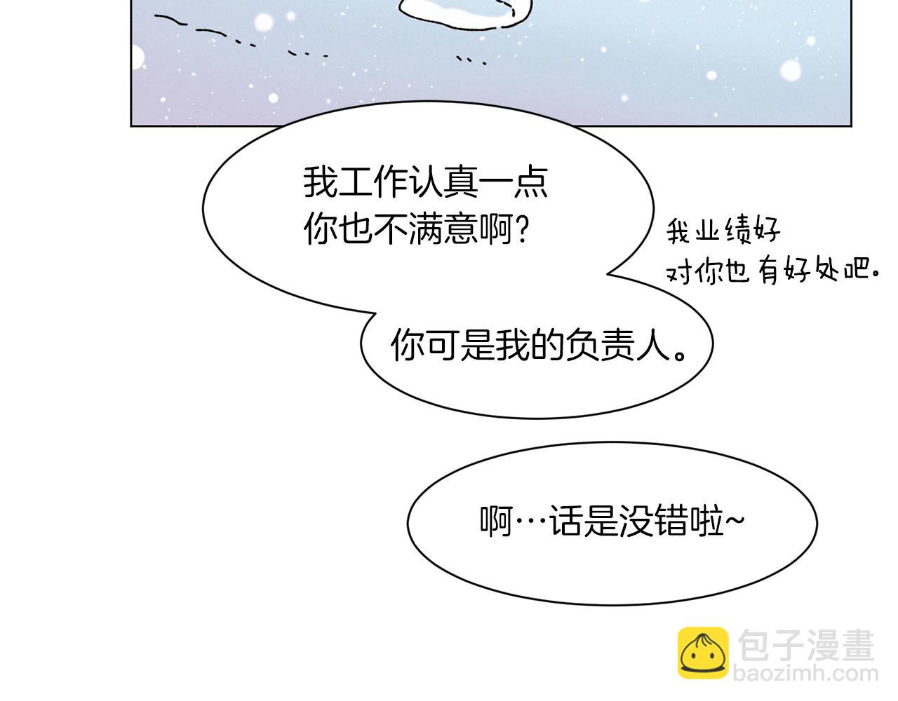 Merry Memory - 第74話 兩年後(1/3) - 2