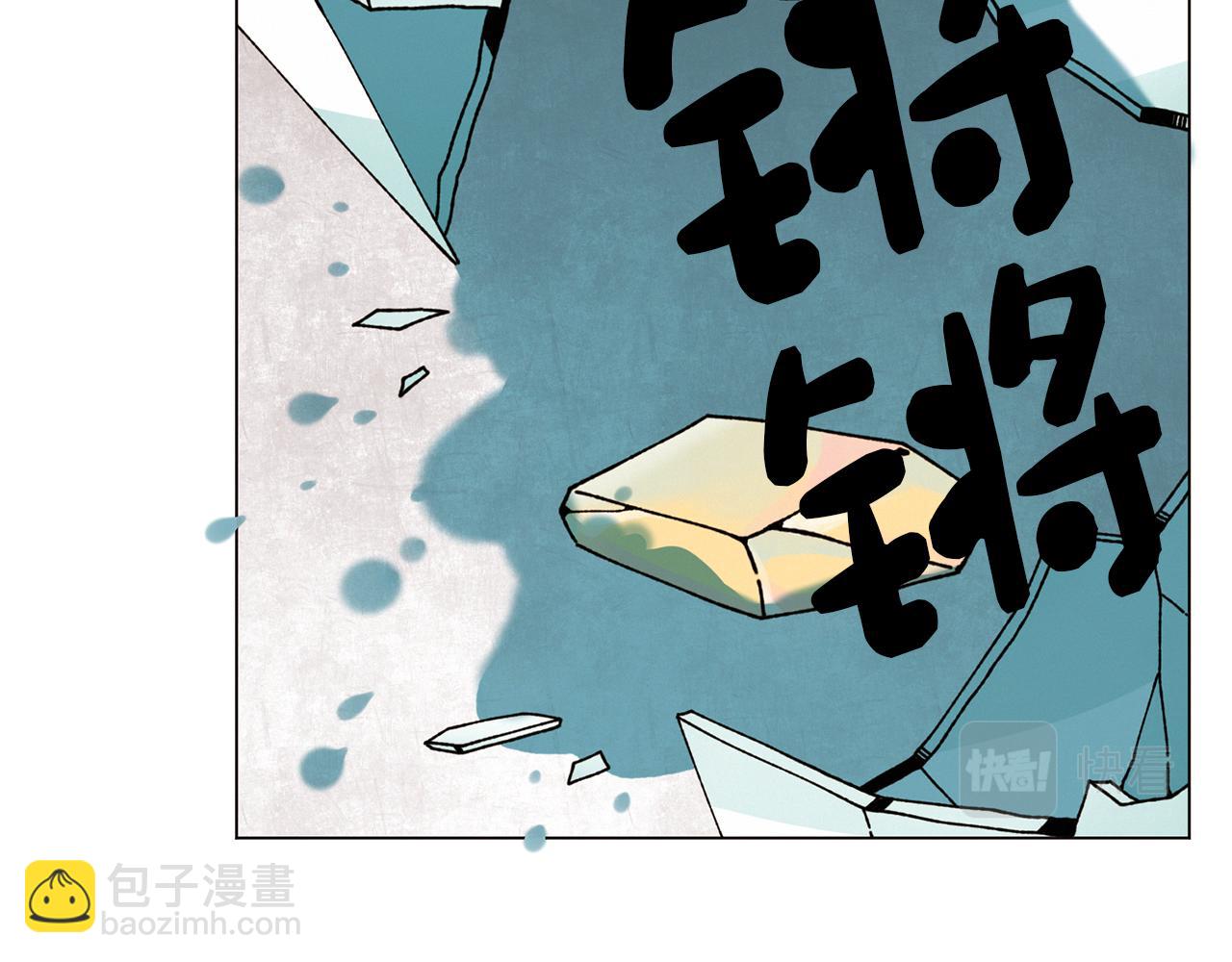 Merry Memory - 第74話 兩年後(3/3) - 1