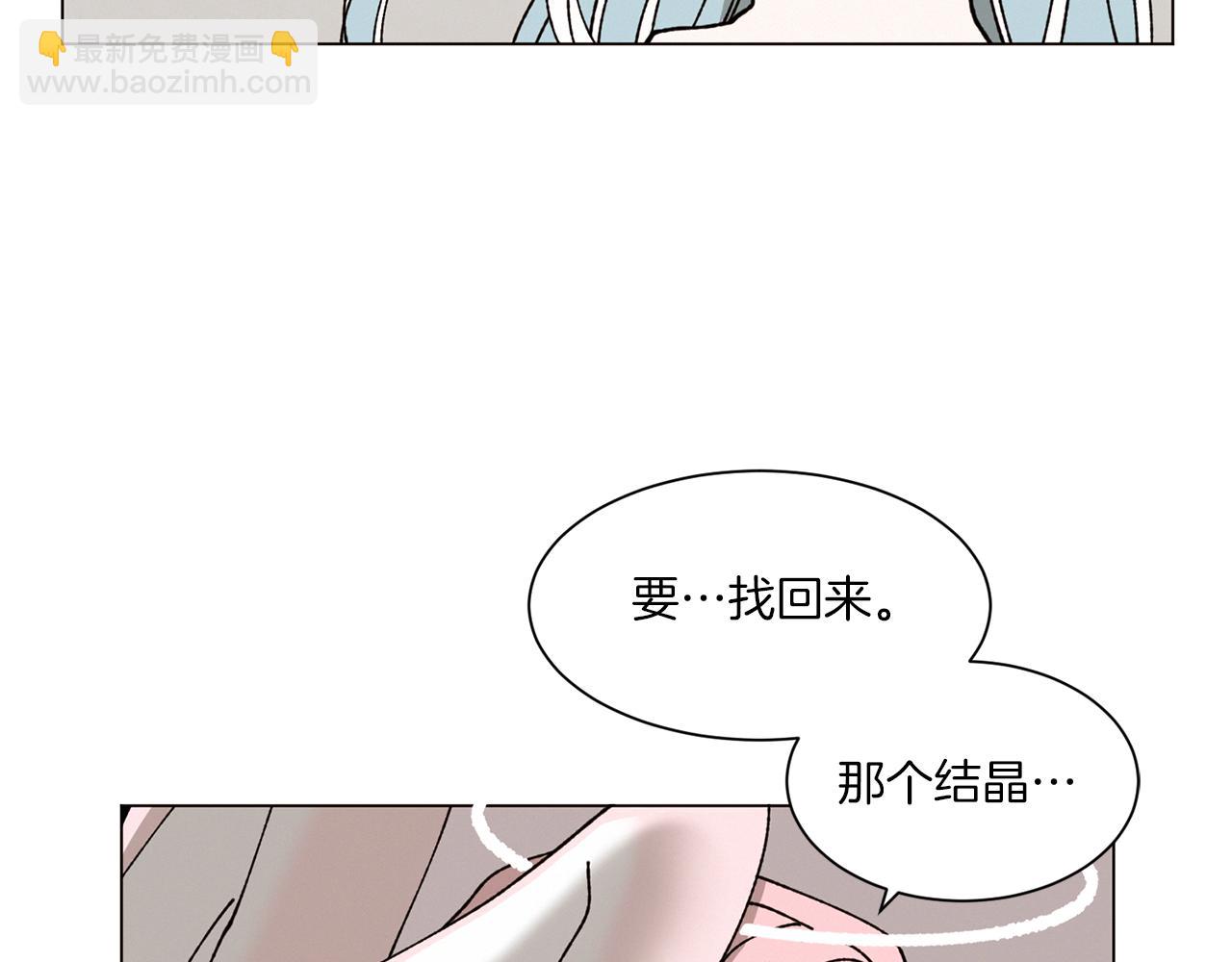 Merry Memory - 第74話 兩年後(3/3) - 1