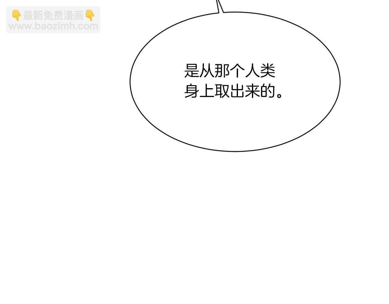 Merry Memory - 第74話 兩年後(3/3) - 3