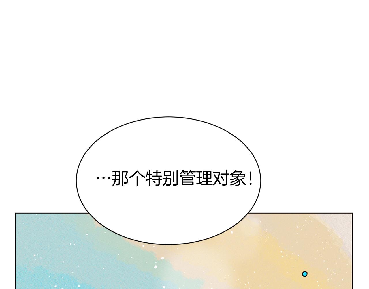 Merry Memory - 第74話 兩年後(3/3) - 4