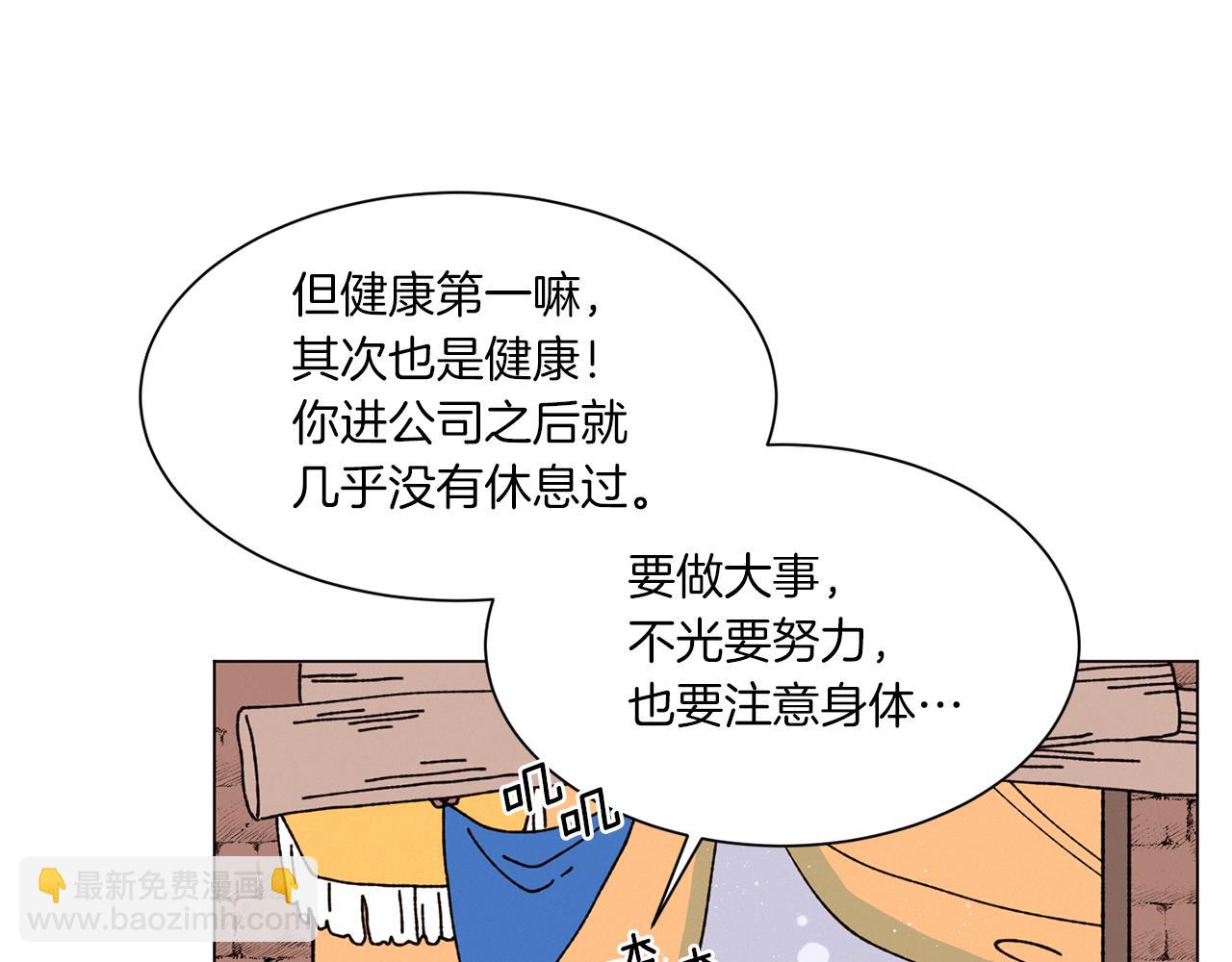 Merry Memory - 第74話 兩年後(1/3) - 4