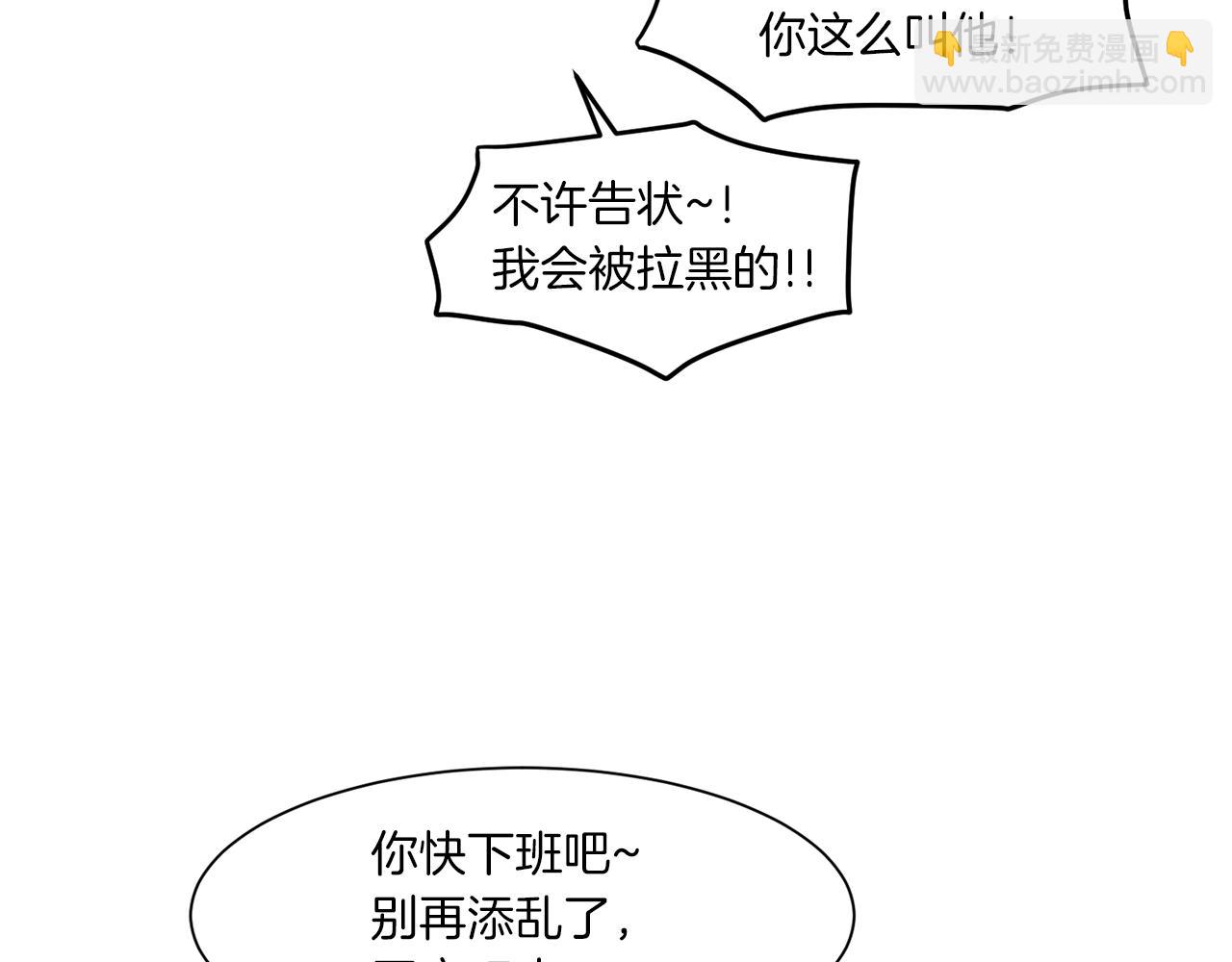 Merry Memory - 第74話 兩年後(1/3) - 1