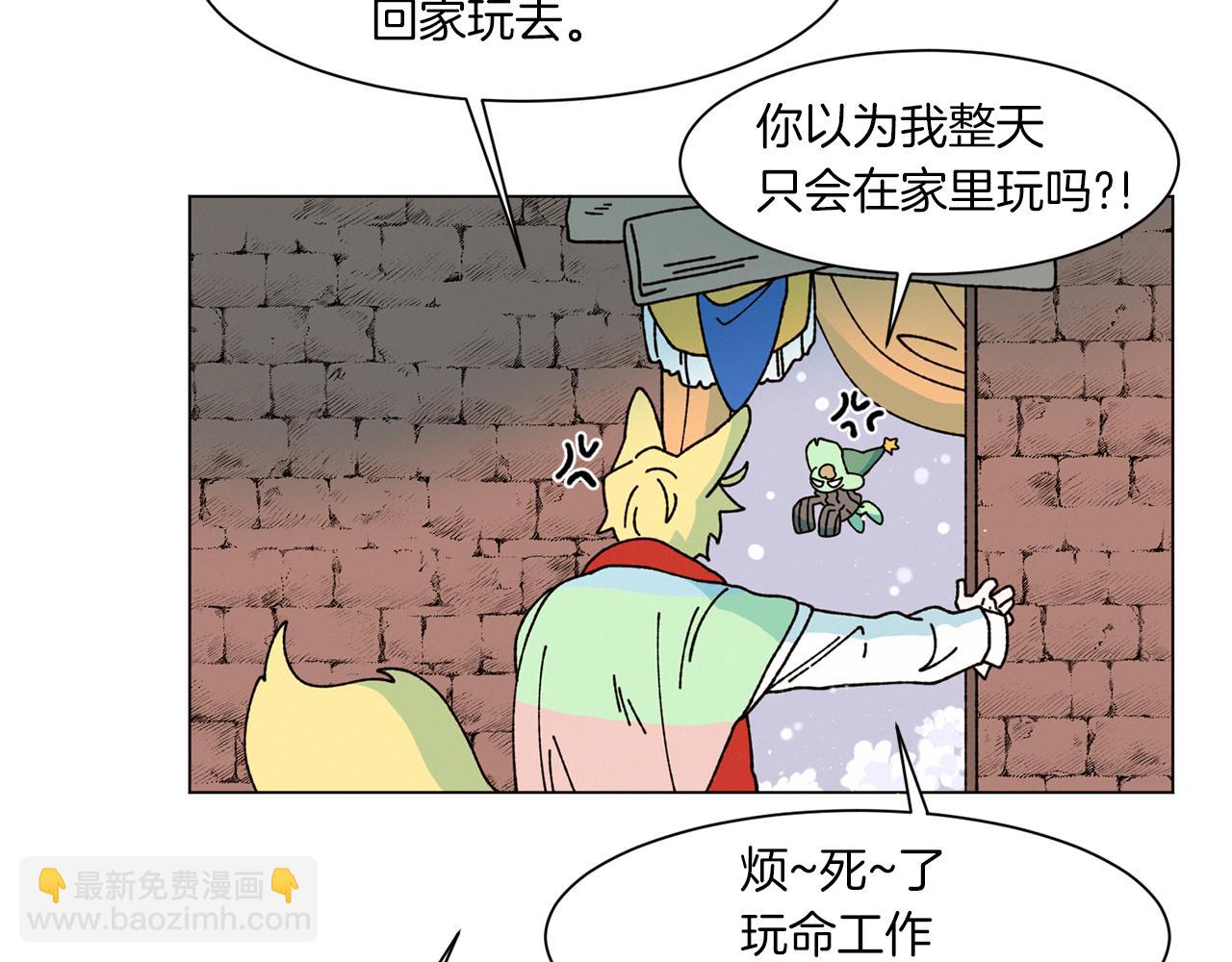 Merry Memory - 第74話 兩年後(1/3) - 2