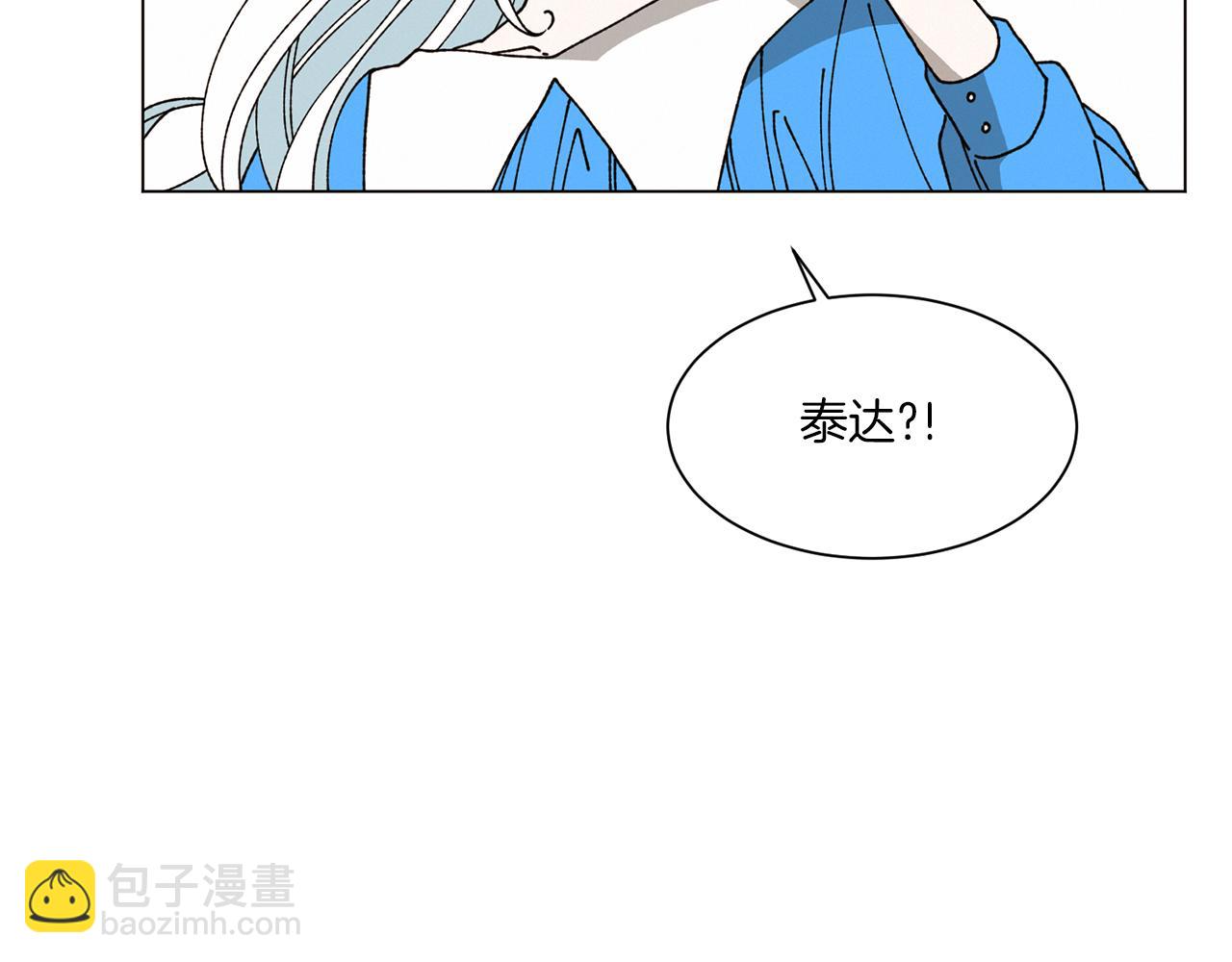 Merry Memory - 第74話 兩年後(1/3) - 2