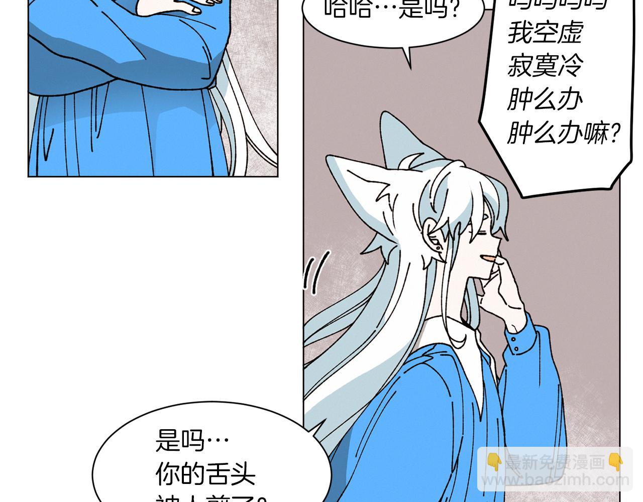 Merry Memory - 第74話 兩年後(1/3) - 4