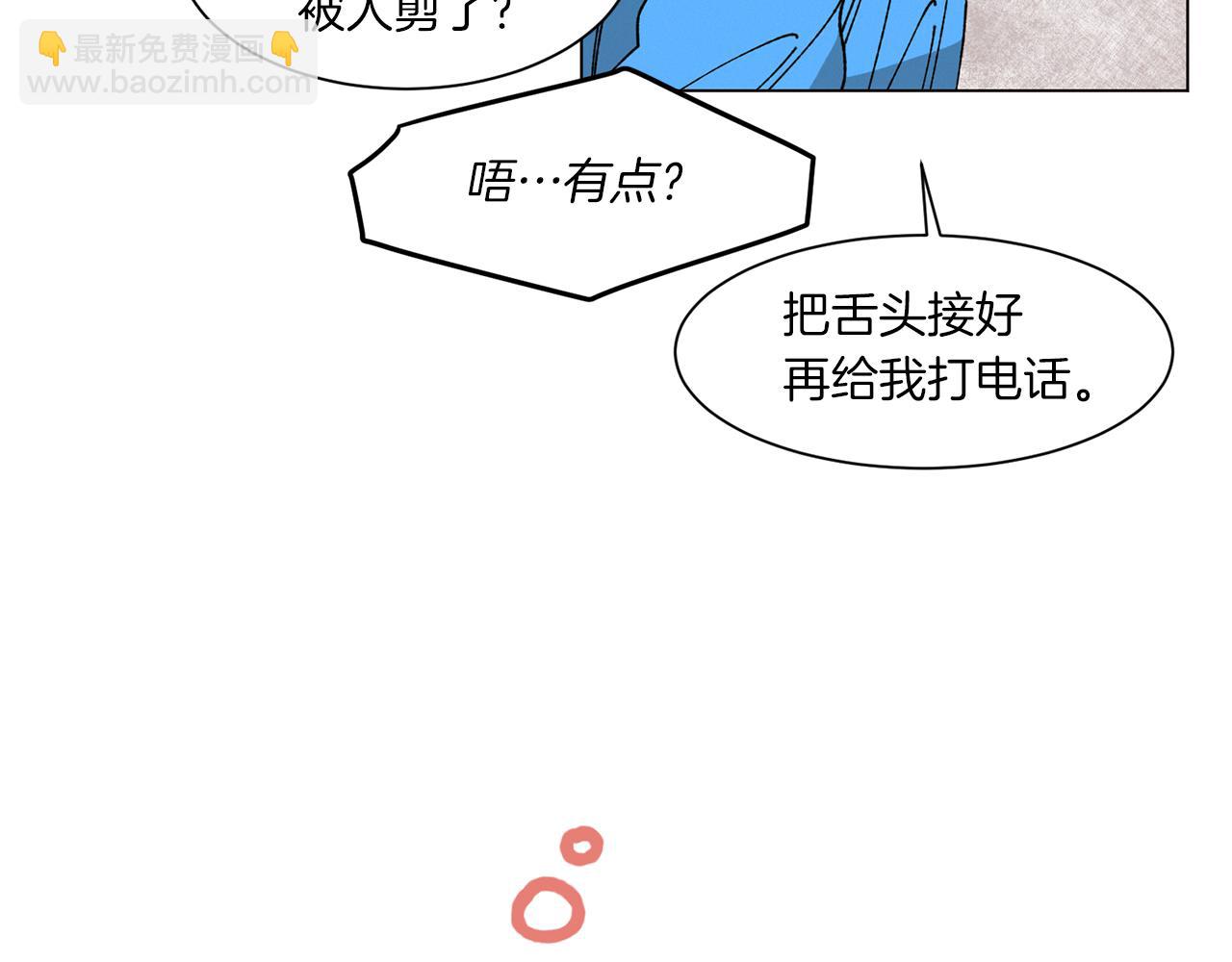 Merry Memory - 第74話 兩年後(1/3) - 5