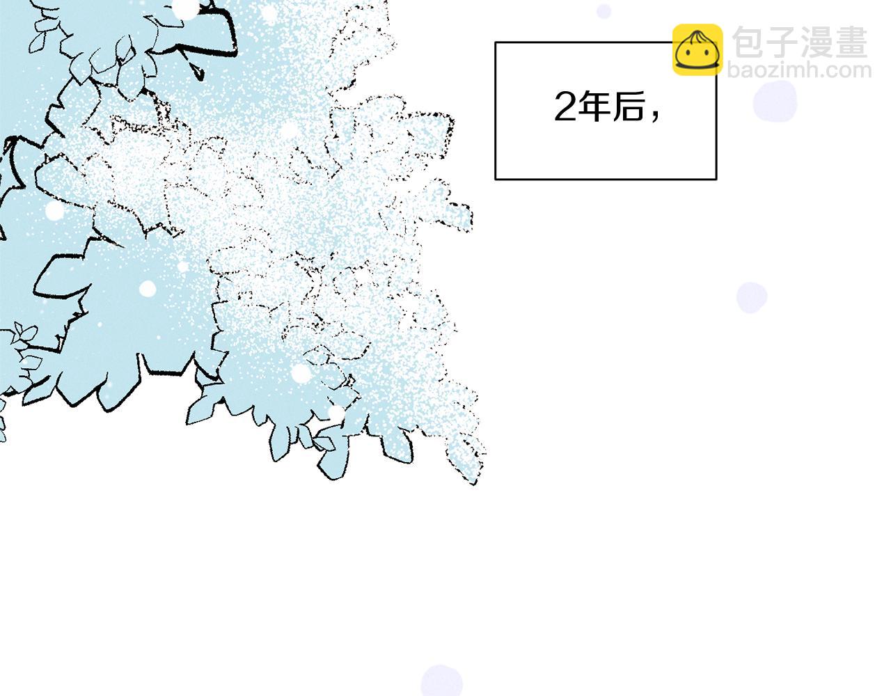 Merry Memory - 第74話 兩年後(1/3) - 3