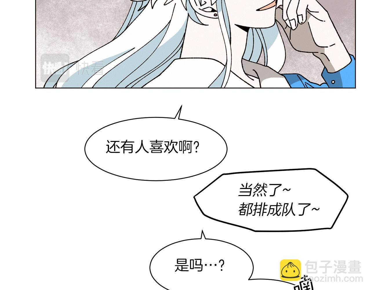 Merry Memory - 第74話 兩年後(1/3) - 7