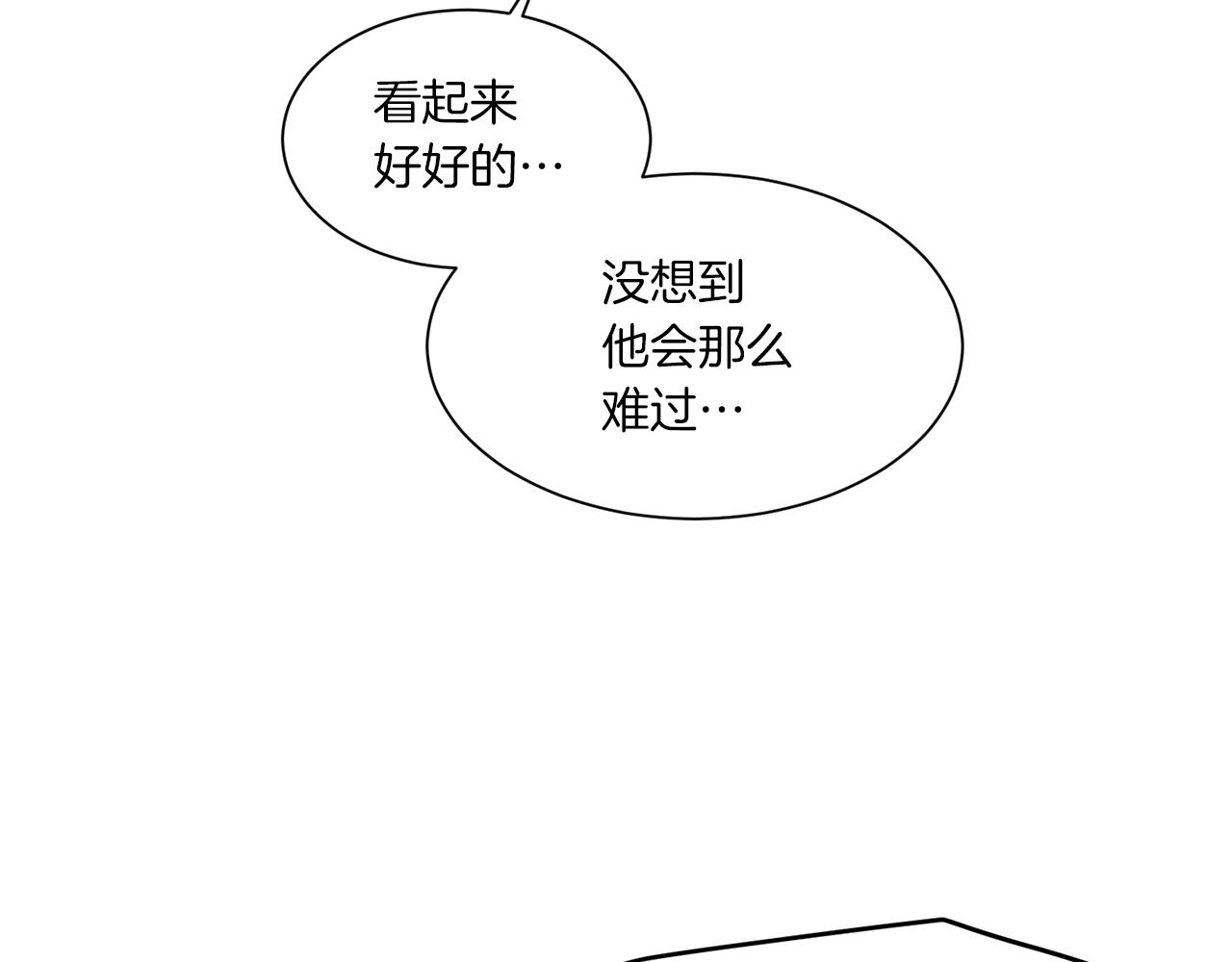 Merry Memory - 第74話 兩年後(1/3) - 8