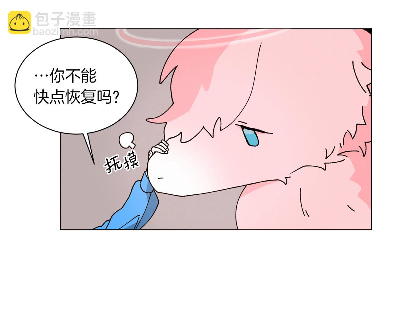 Merry Memory - 第74話 兩年後(2/3) - 6