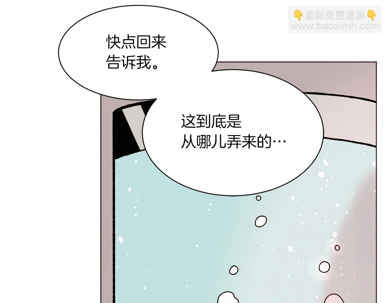 Merry Memory - 第74話 兩年後(2/3) - 1