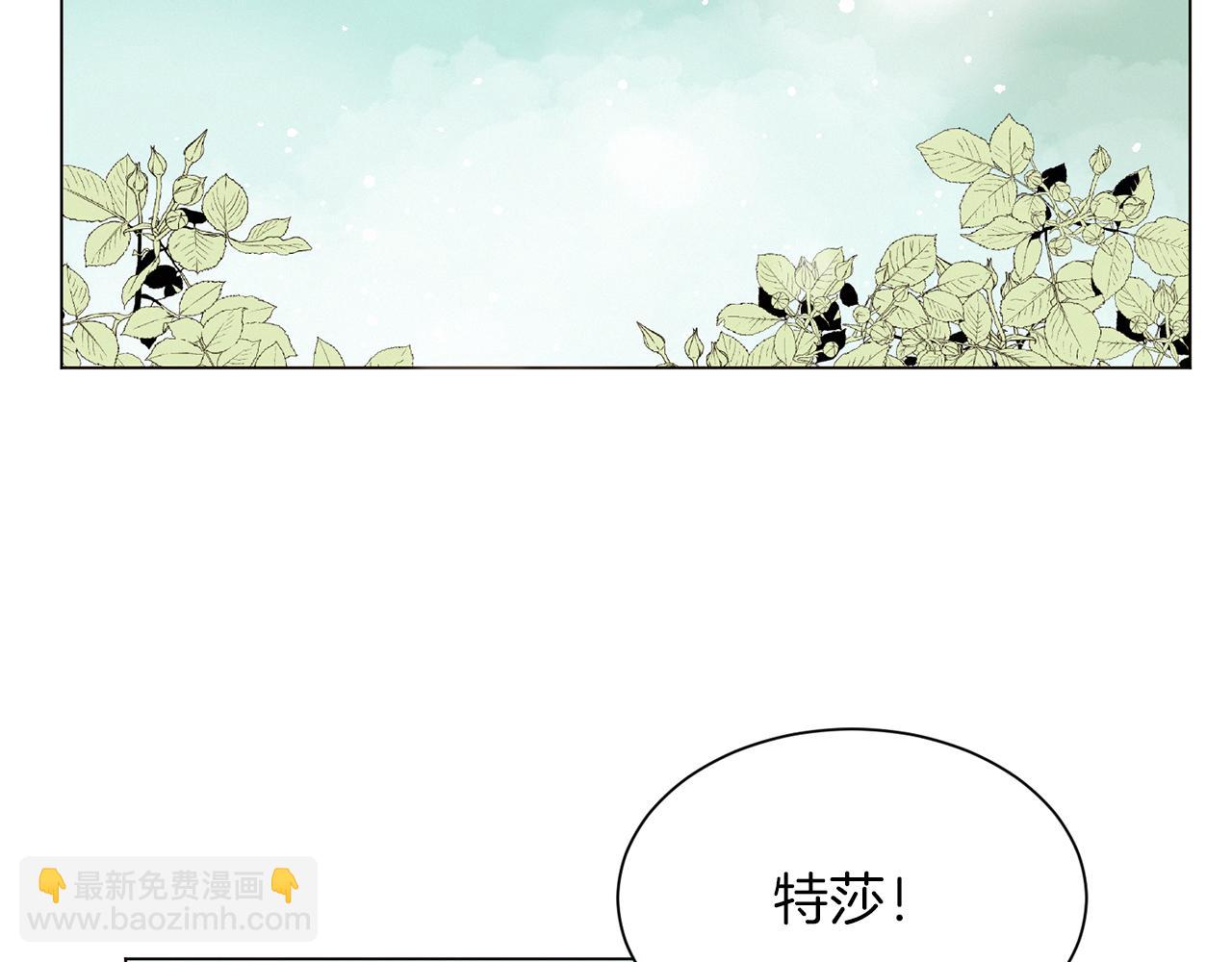 Merry Memory - 第74話 兩年後(2/3) - 5