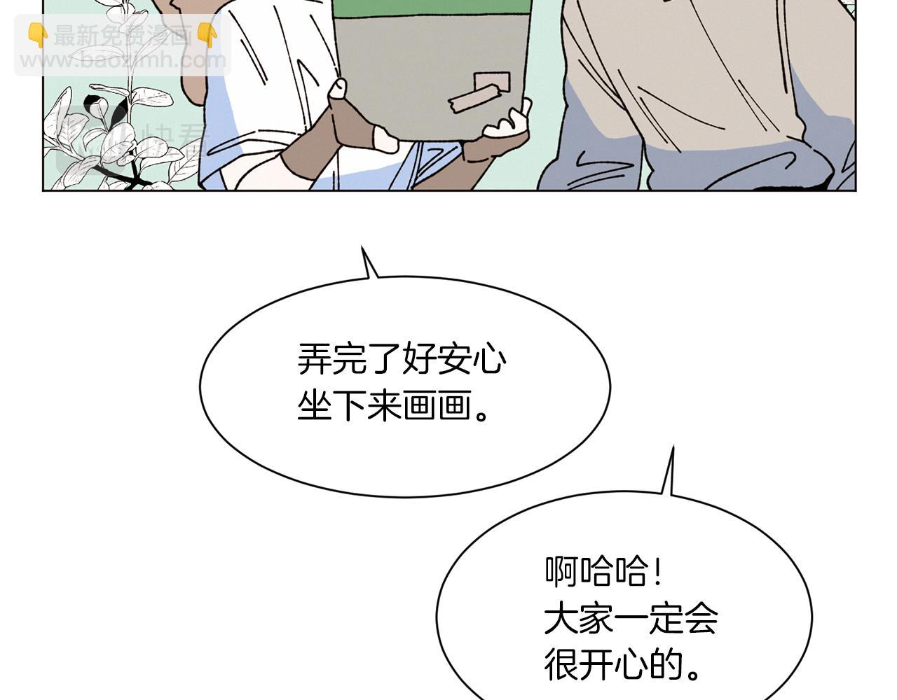 Merry Memory - 第74話 兩年後(2/3) - 8