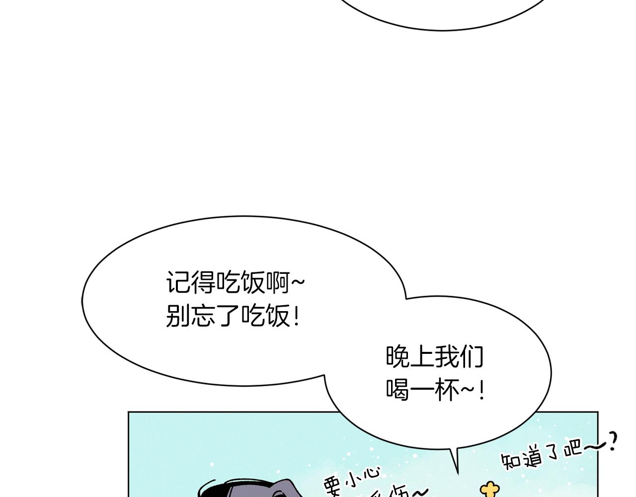 Merry Memory - 第74話 兩年後(2/3) - 1