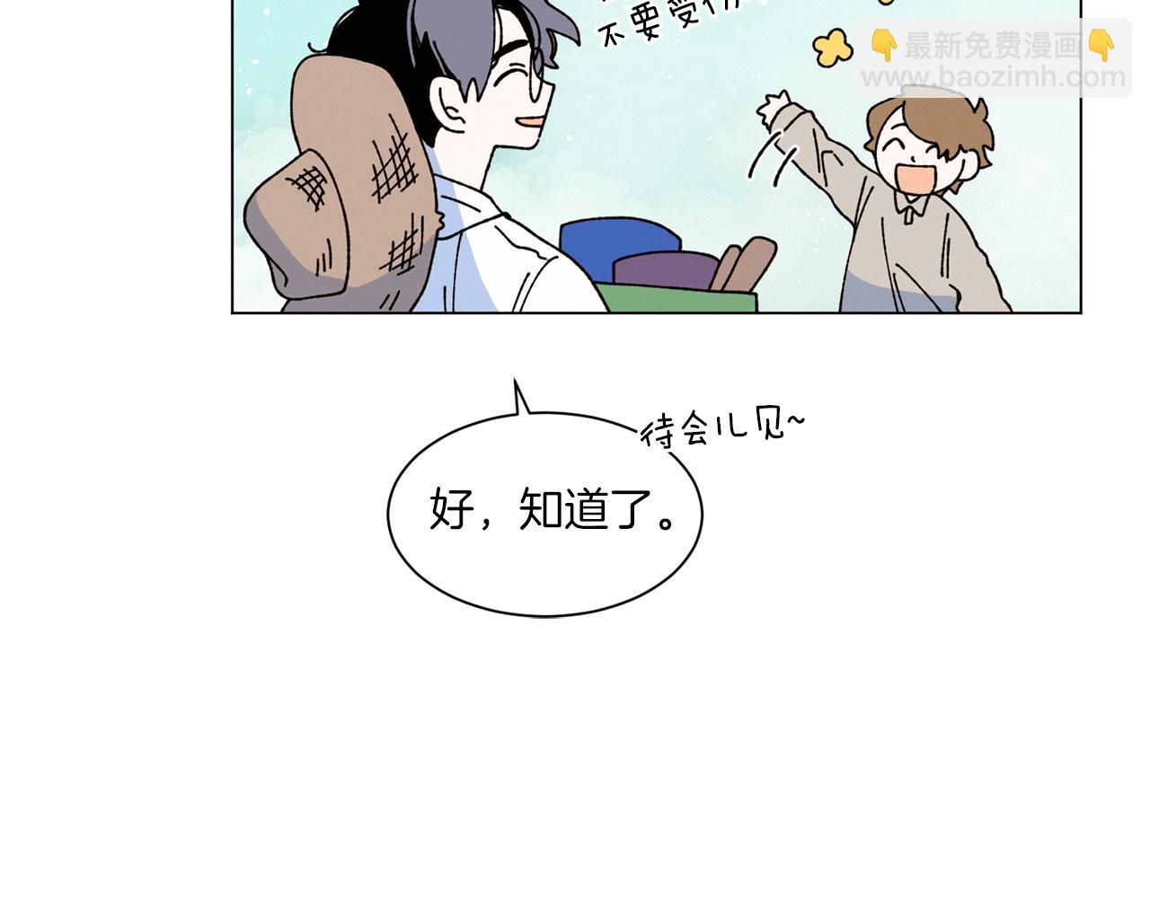 Merry Memory - 第74話 兩年後(2/3) - 2