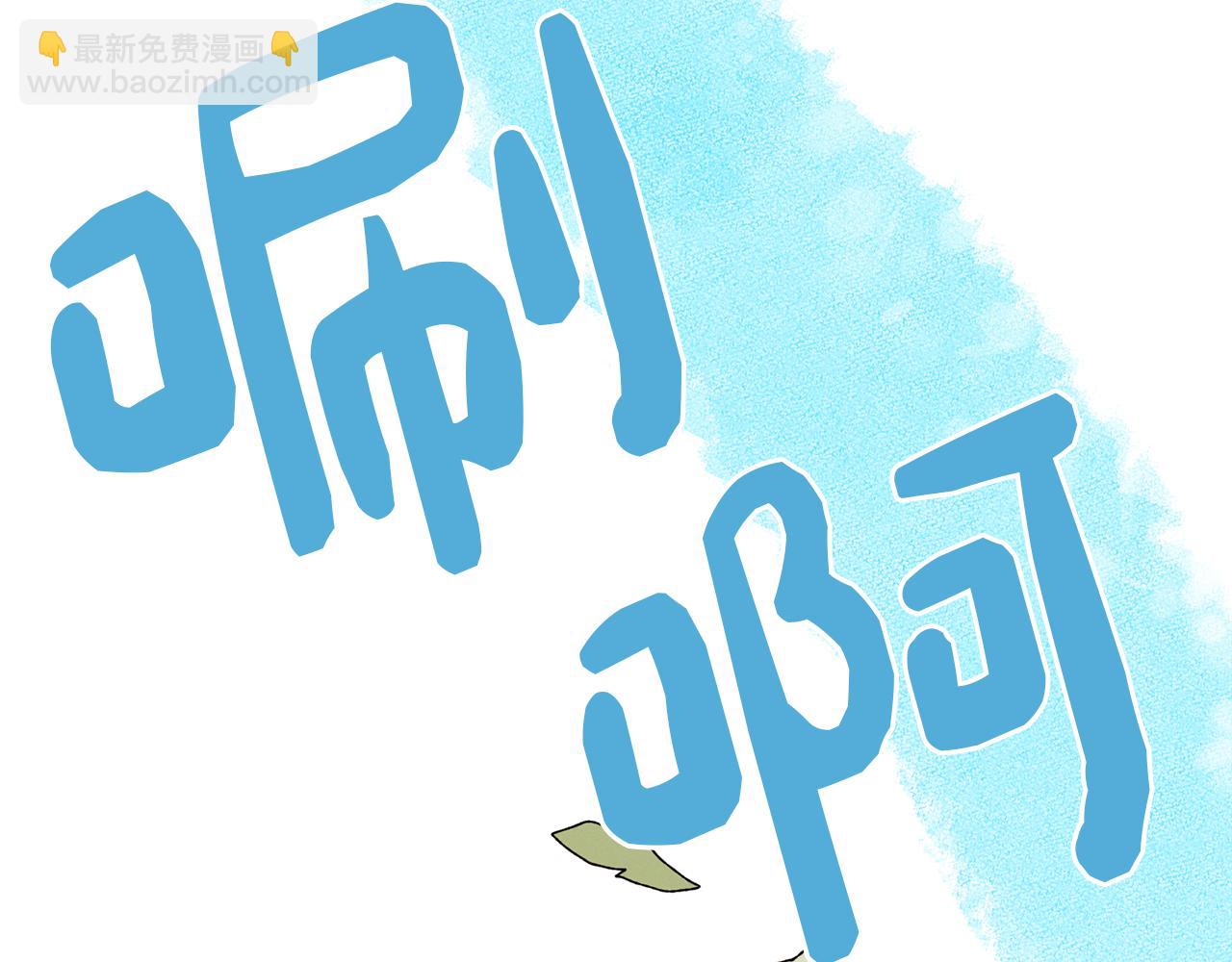 Merry Memory - 第74話 兩年後(2/3) - 4