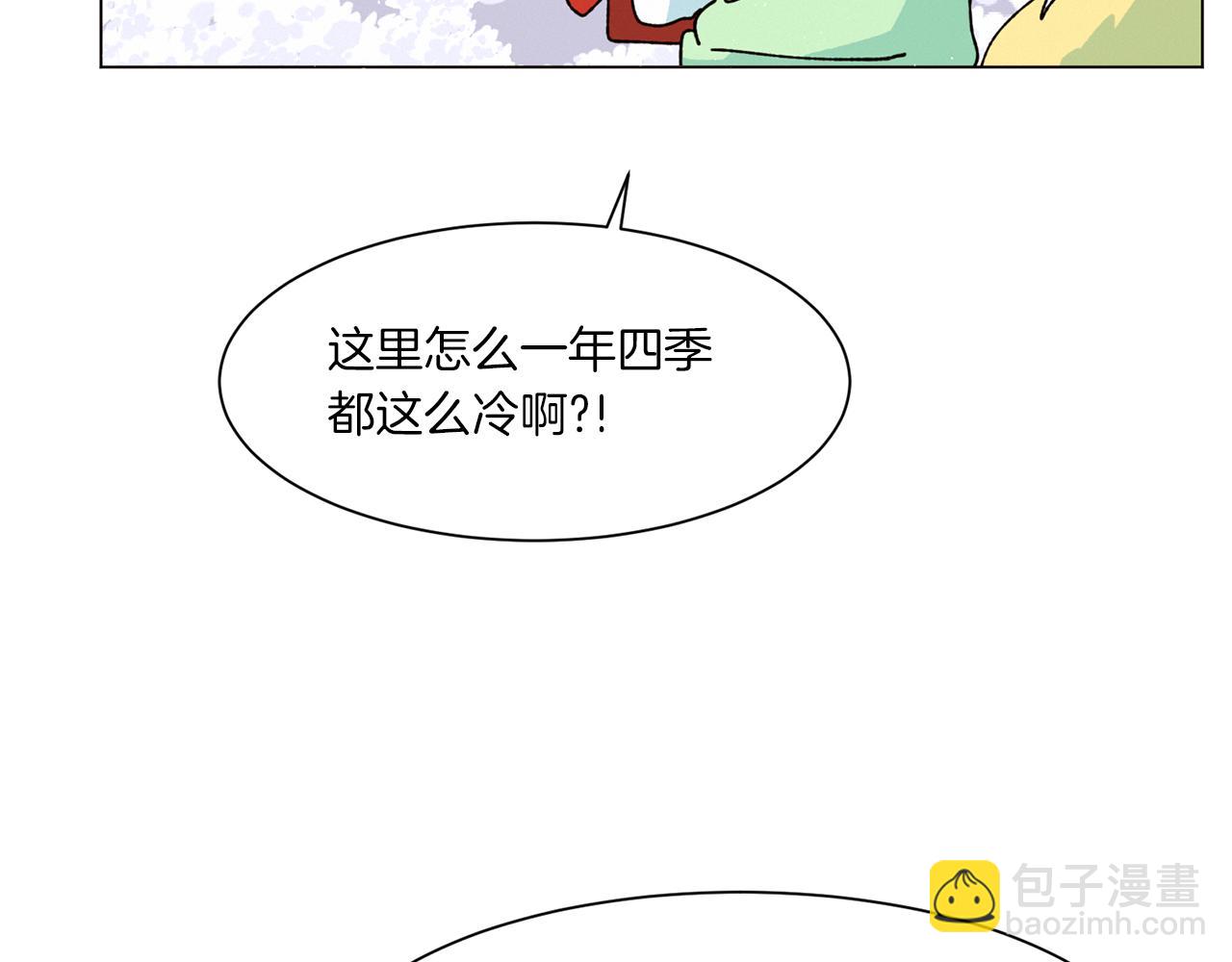 Merry Memory - 第74話 兩年後(1/3) - 7